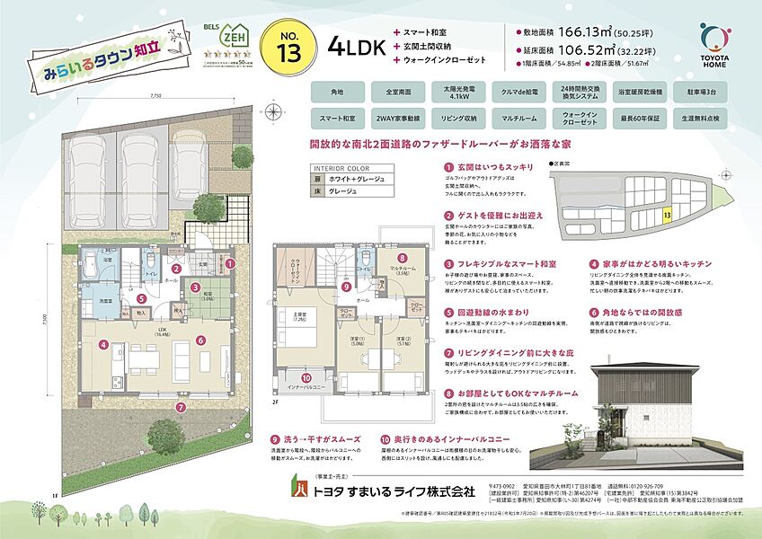 4LDK + スマート和室 + 玄関土間収納 + WIC