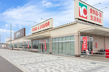 オークワ 豊明店 50m～370m(徒歩1分～5分)