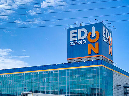 エディオン　豊田本店   約770m～850m(徒歩10分～11分)