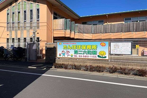 たんぽぽ保育所 第二六町園（現地より徒歩5分）