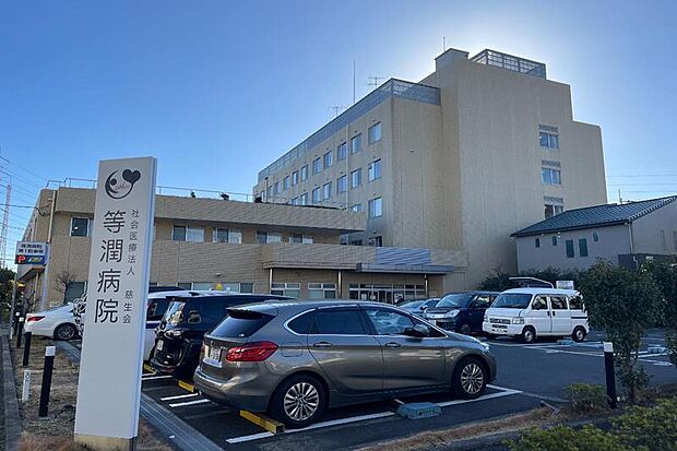 等潤病院（現地より徒歩8分）
