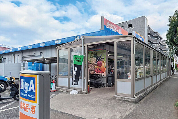ビッグ・エー 東所沢店(現地より徒歩11分)