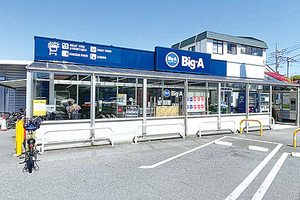 ビッグ・エー　東越谷店（現地より徒歩4分） 約280m