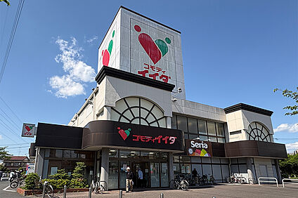 コモディイイダ　三郷店（現地より徒歩8分） 約600m