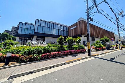 フレスポひばりが丘（現地より徒歩7分） 約530m