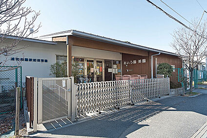 あいう園美園　浦和美園駅前保育園（現地より徒歩7分） 約520m