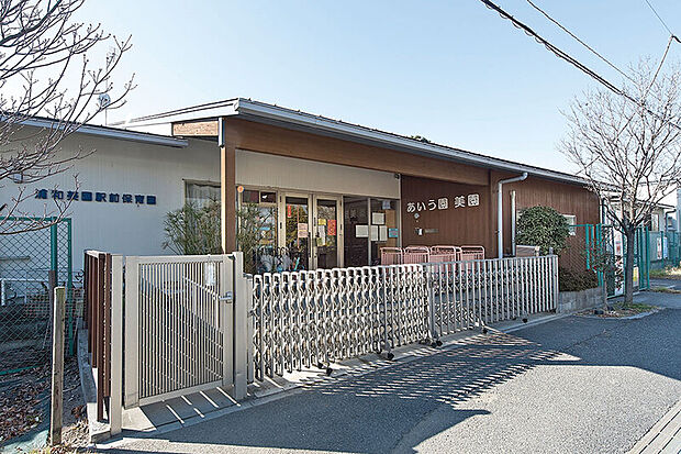 あいう園美園　浦和美園駅前保育園（現地より徒歩7分）