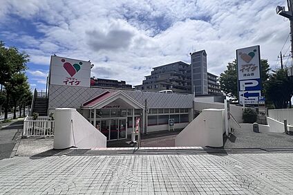 コモディイイダ　流山店（現地より徒歩5分） 約360m