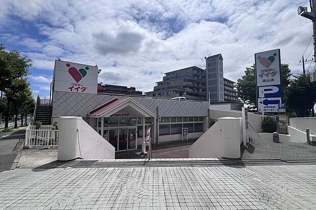 コモディイイダ　流山店（現地より徒歩5分）