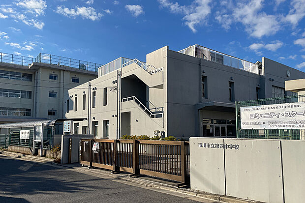 第四中学校/徒歩10分