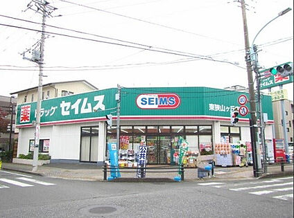 ドラッグセイムス 340m