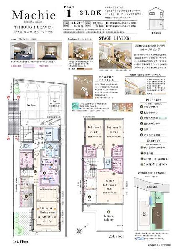 3LDK+ステージリビング+3ウォークインクロゼットコーナー+パントリーコーナー+シェアクロゼット+吹抜+テラスバルコニー