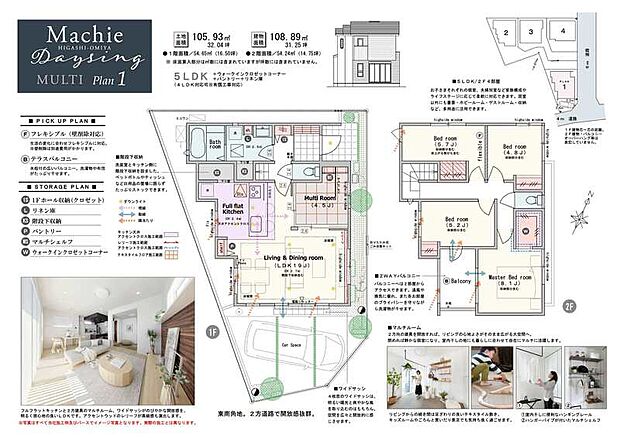 1号棟