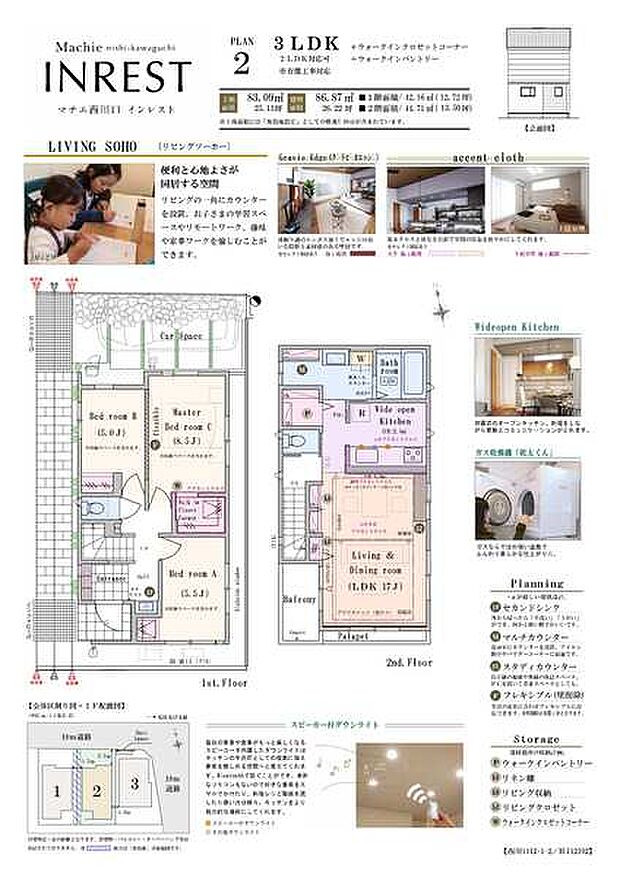 【3LDK】3LDK（2LDK対応可※有償工事）+ウォークインクロゼットコーナー+パントリー+ユーティリティー