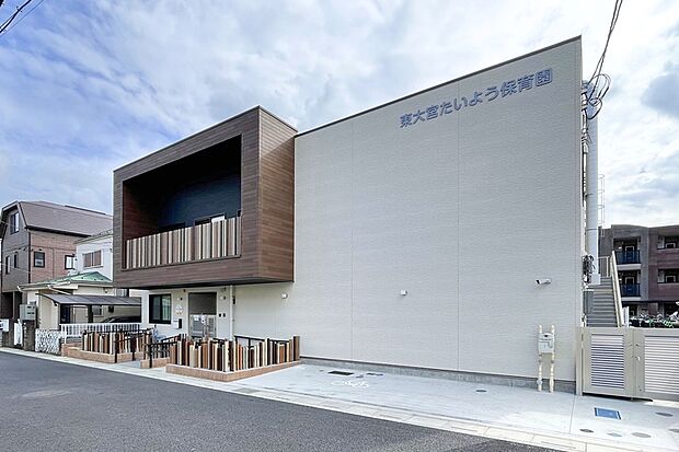 東大宮たいよう保育園（現地より徒歩10分）