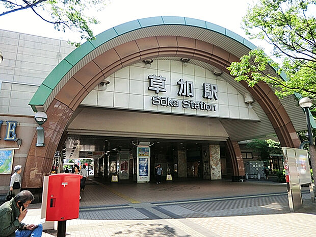 東武鉄道草加駅（約665m）