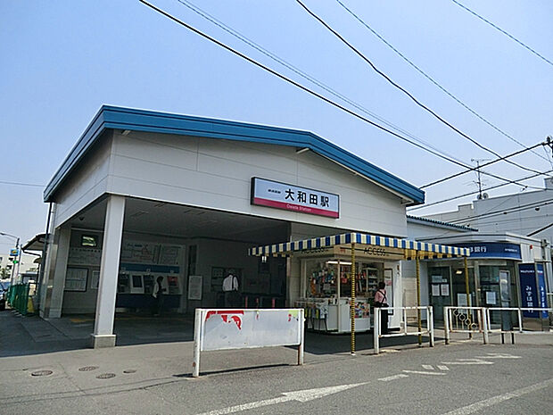 東武アーバンパークライン大和田駅（約2,240m）