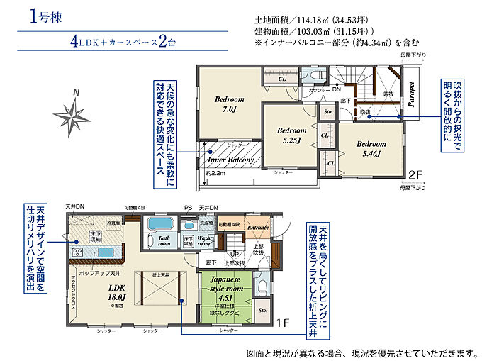 1号棟