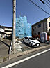 神奈川県平塚市西八幡3丁目791番3（地番）：物件画像