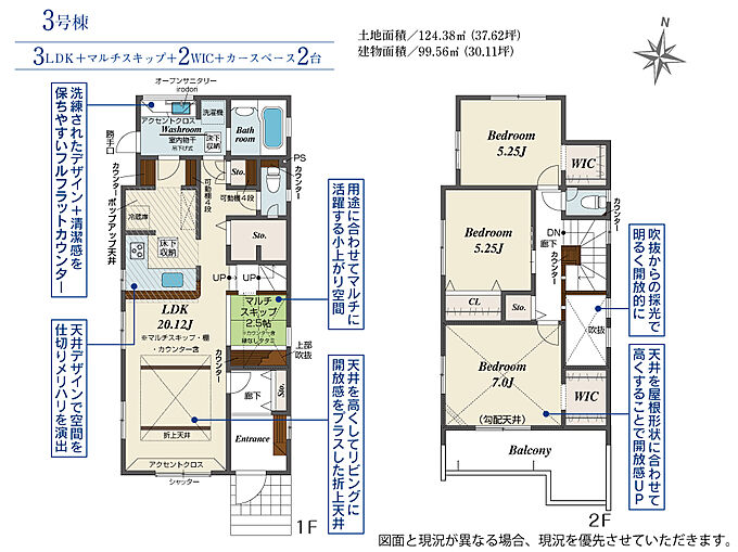 3号棟