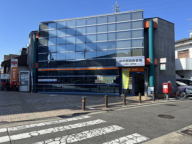 渋沢駅前郵便局（約609m）