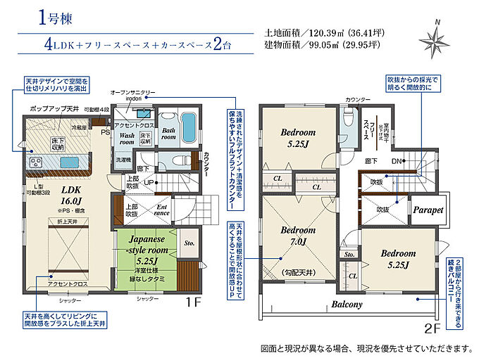 1号棟