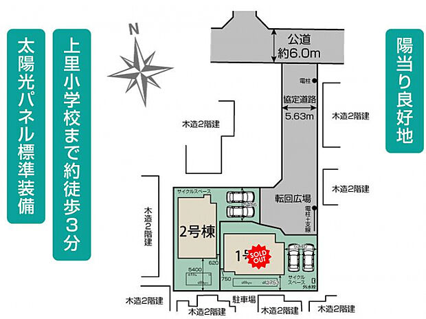 さいたま市岩槻区上里1丁目2棟 区画図