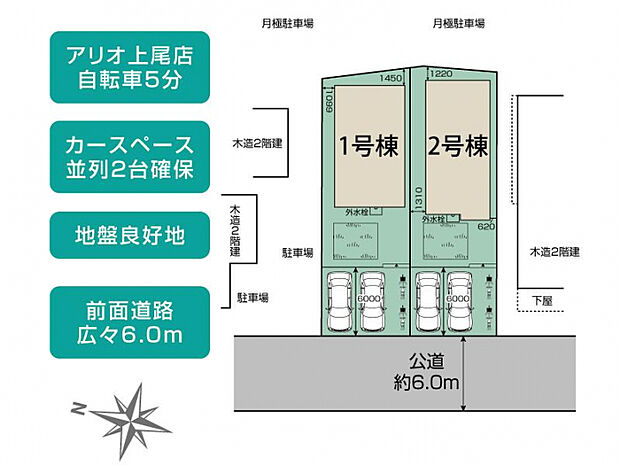 上尾市今泉5期2棟 区画図