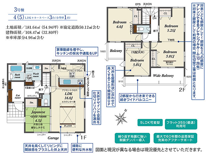 5号棟