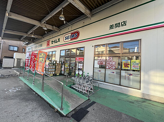 ドラッグセイムス差間店（約1,399m）