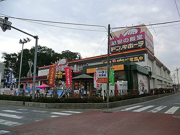 ドン・キホーテ与野店（約628m）