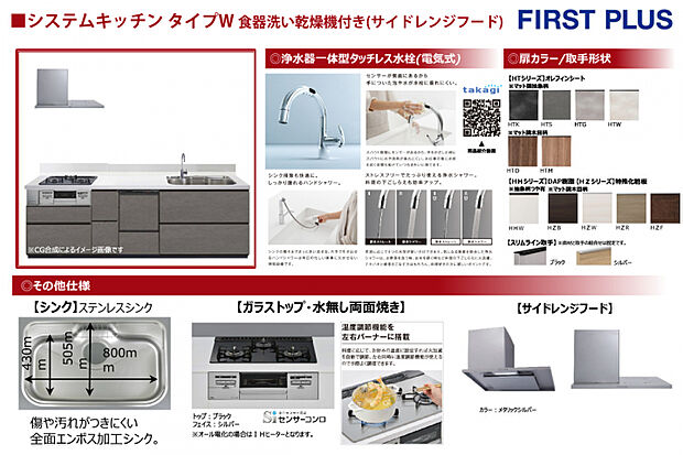 ◇キッチン仕様　