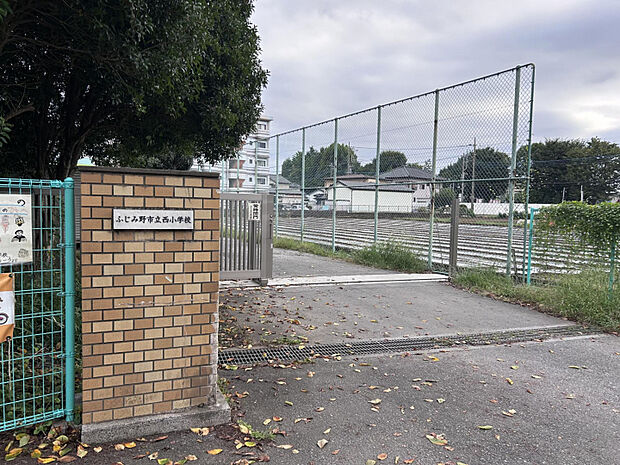 西小学校　