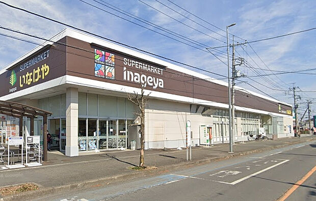 いなげや入間春日町店（約698m）