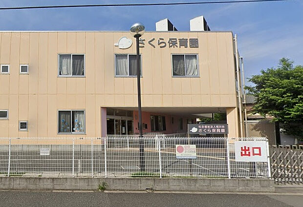 さくら保育園（約207m）