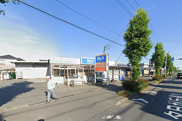 ビッグ・エー西上尾店（約1,800m）
