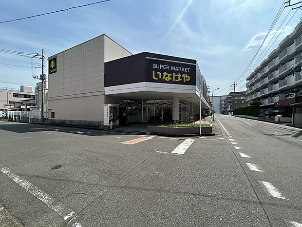 いなげや川越南大塚駅前店（約1,300m）