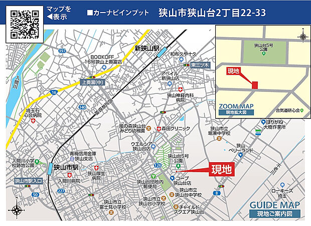 案内図