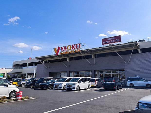 ヤオコー三芳藤久保店（約794m）