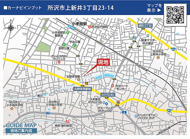 案内図