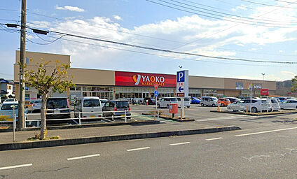 ヤオコー入間下藤沢店 970m