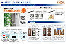 埼玉県川越市上戸新町29番35（地番）：物件画像