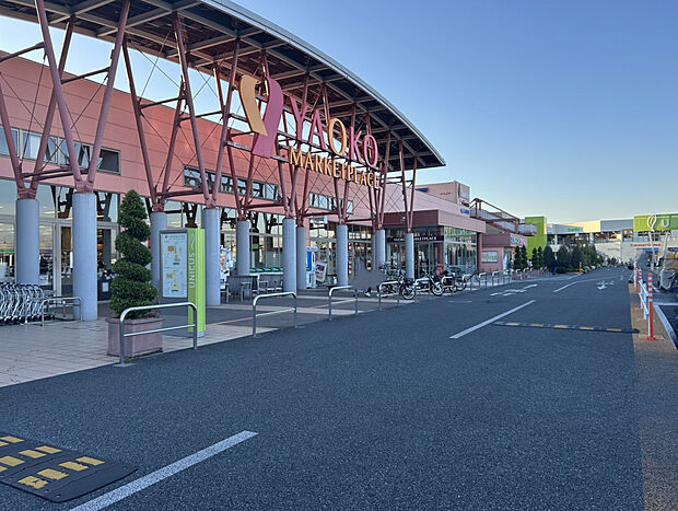 ヤオコー川越南古谷店（約540m）