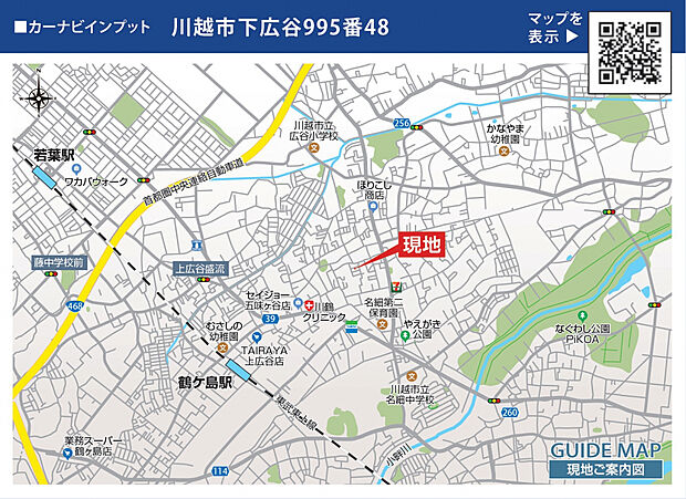 案内図