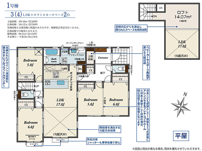 1号棟