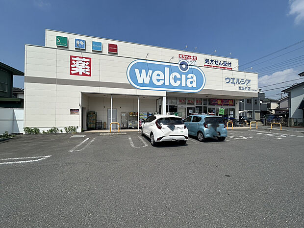 ウエルシア北坂戸店（約388m）
