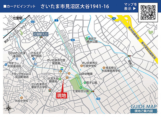 案内図
