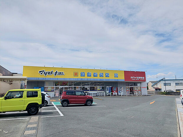 マツモトキヨシ 磐田店（約1,800m）