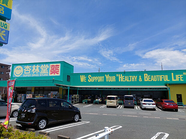 杏林堂ドラッグストア舞阪店（約750m）