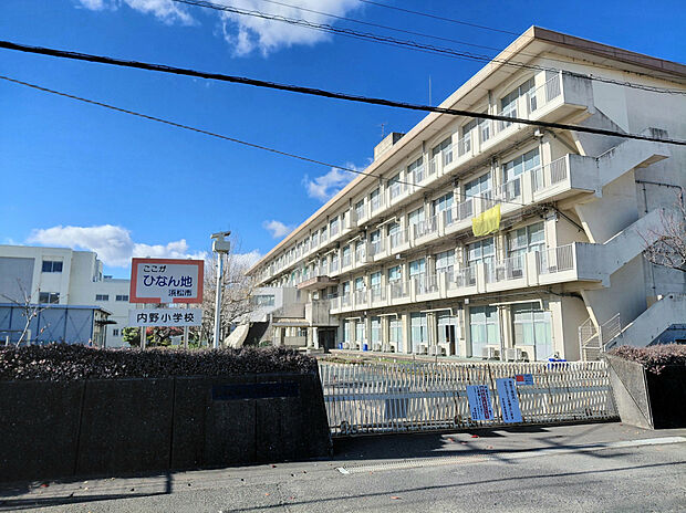 浜松市立内野小学校（約1,100m）